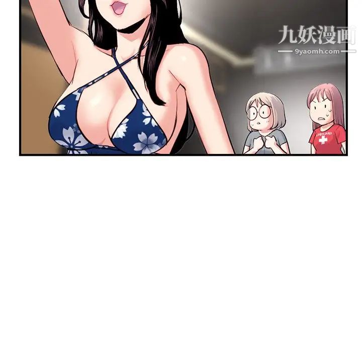 《深夜网吧》漫画 第15話