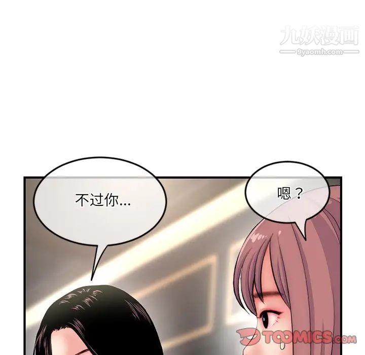 《深夜网吧》漫画 第15話