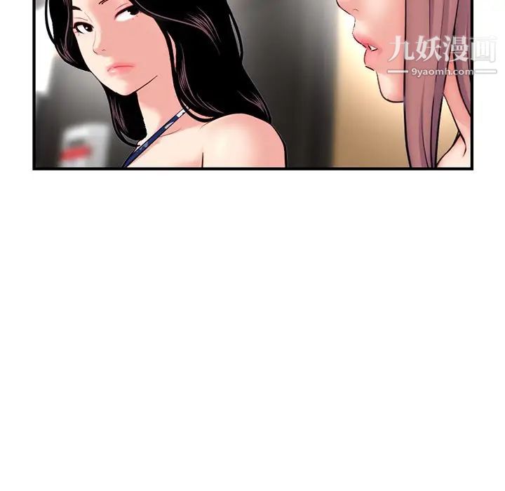 《深夜网吧》漫画 第15話