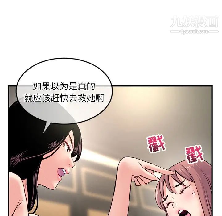 《深夜网吧》漫画 第15話