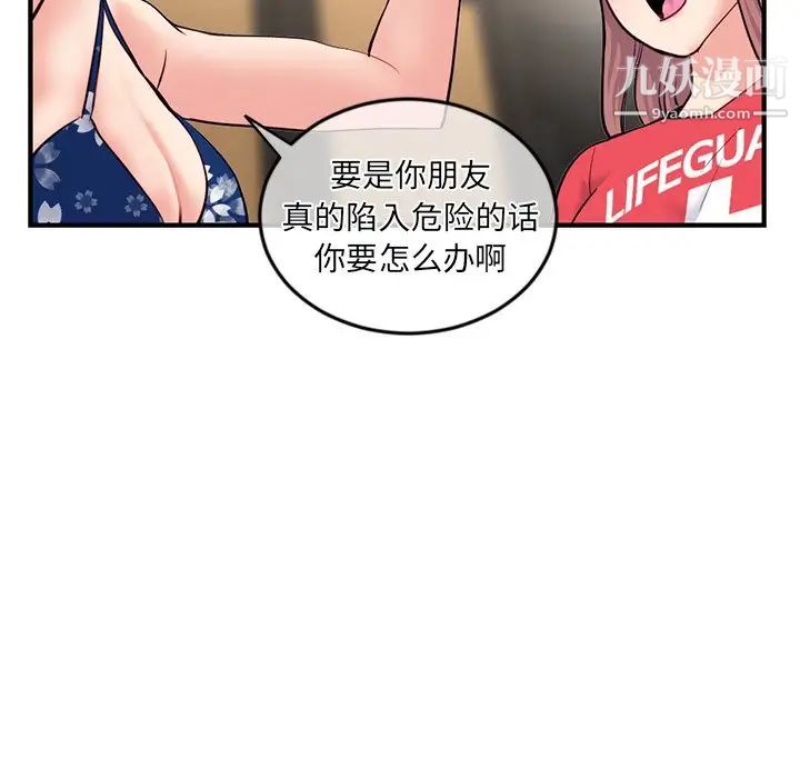 《深夜网吧》漫画 第15話