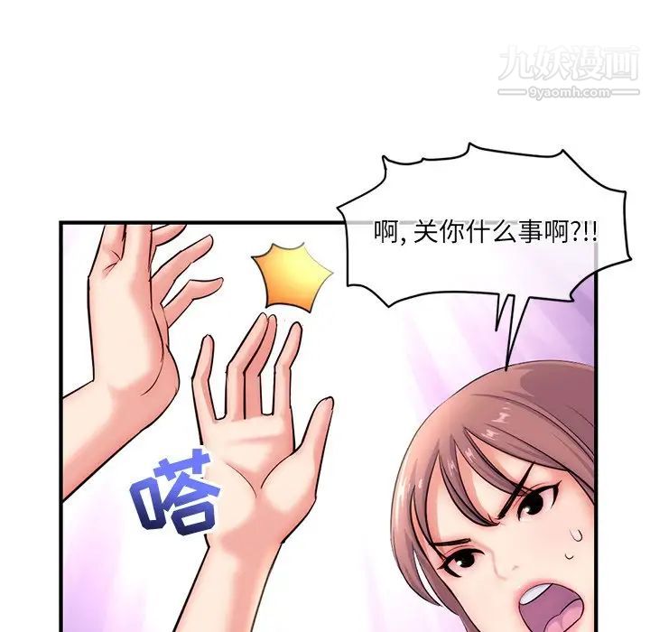 《深夜网吧》漫画 第15話