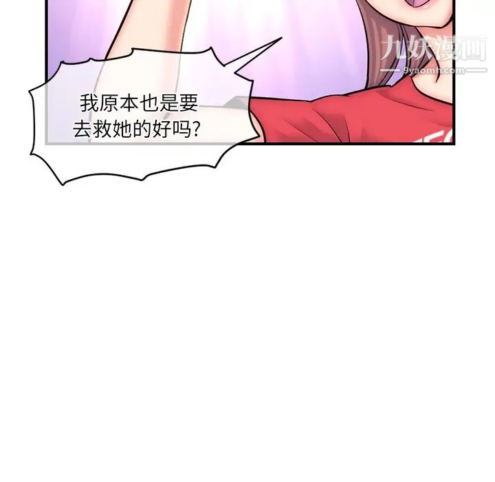 《深夜网吧》漫画 第15話