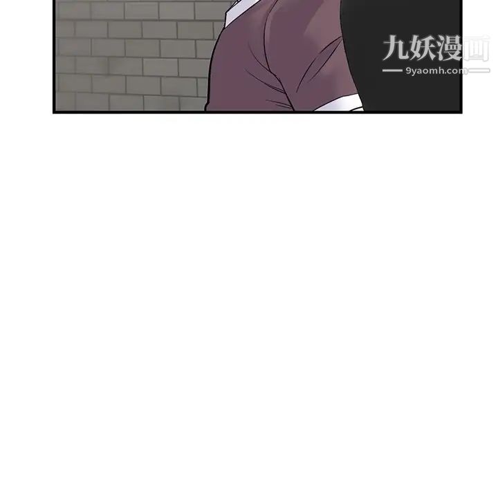 《深夜网吧》漫画 第15話