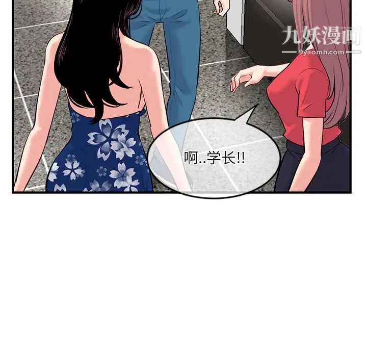 《深夜网吧》漫画 第15話