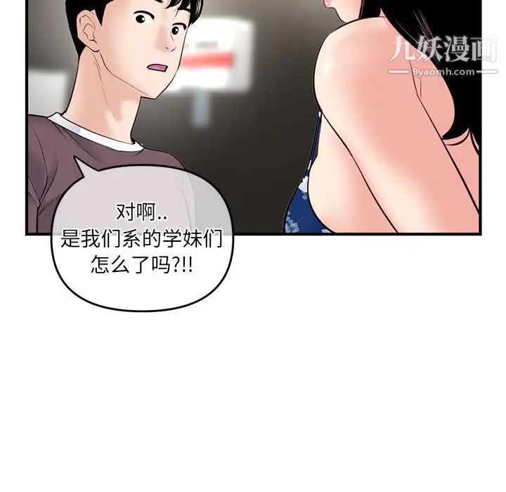 《深夜网吧》漫画 第15話