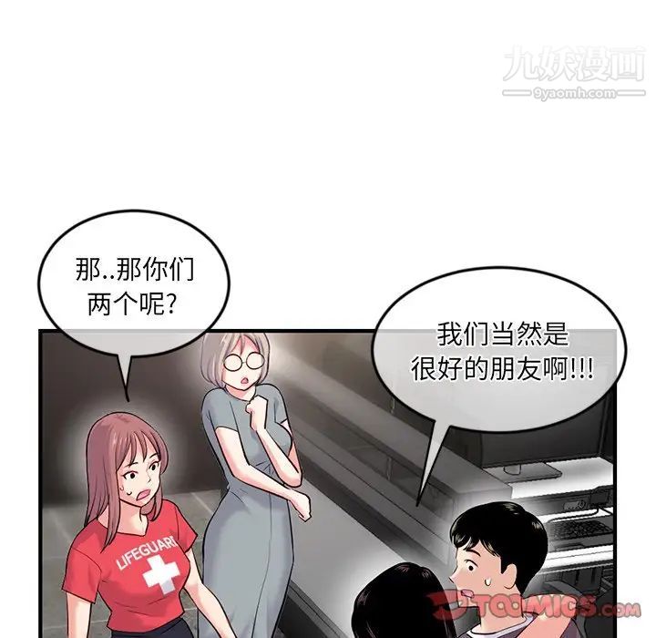 《深夜网吧》漫画 第15話
