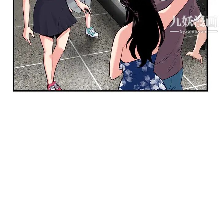《深夜网吧》漫画 第15話