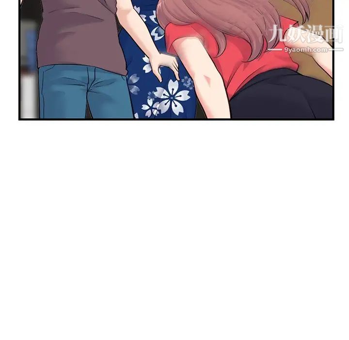 《深夜网吧》漫画 第15話