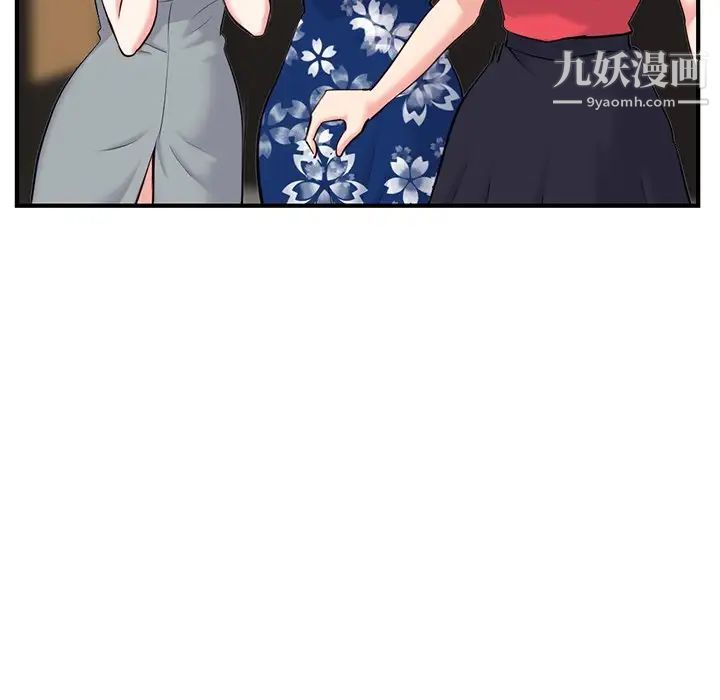《深夜网吧》漫画 第15話