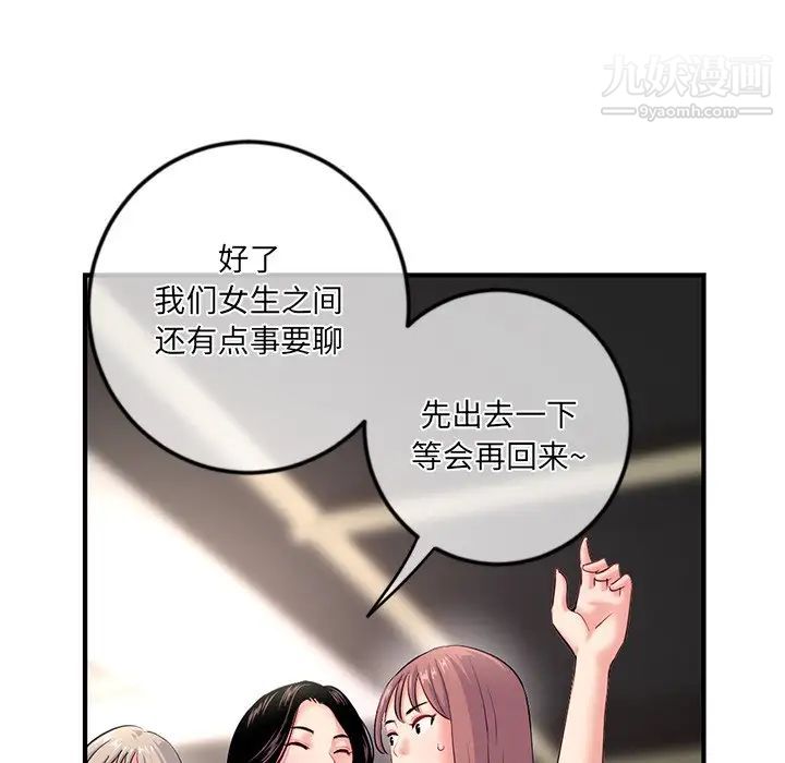 《深夜网吧》漫画 第15話