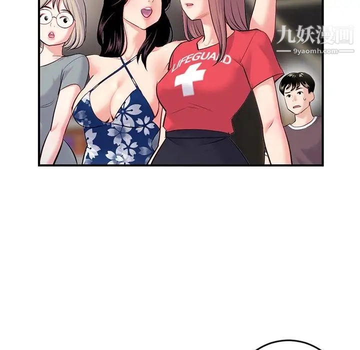 《深夜网吧》漫画 第15話