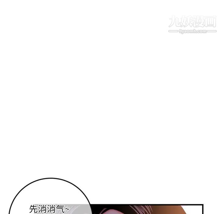 《深夜网吧》漫画 第15話
