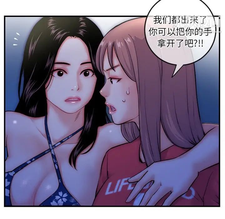 《深夜网吧》漫画 第15話