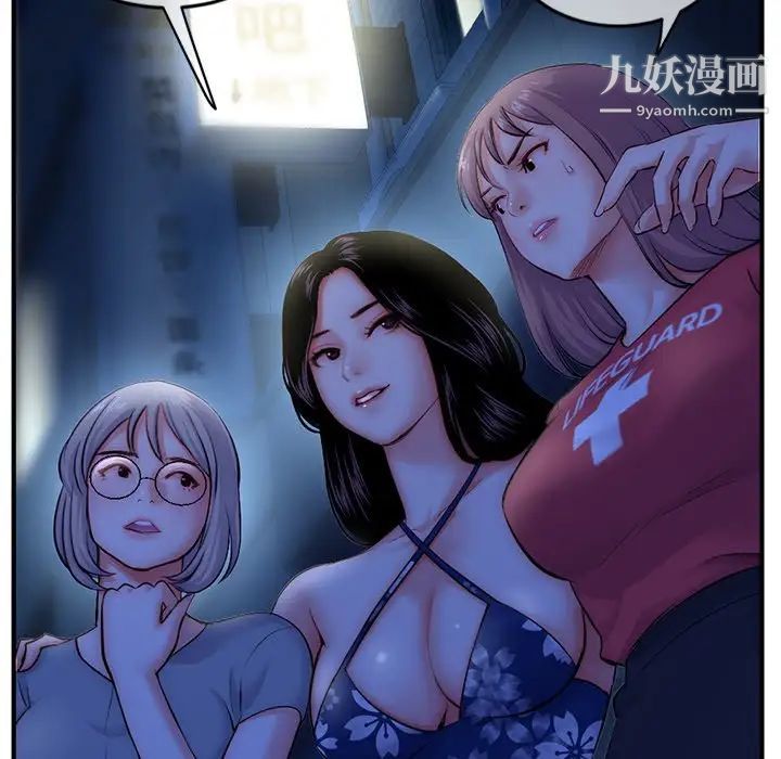《深夜网吧》漫画 第15話