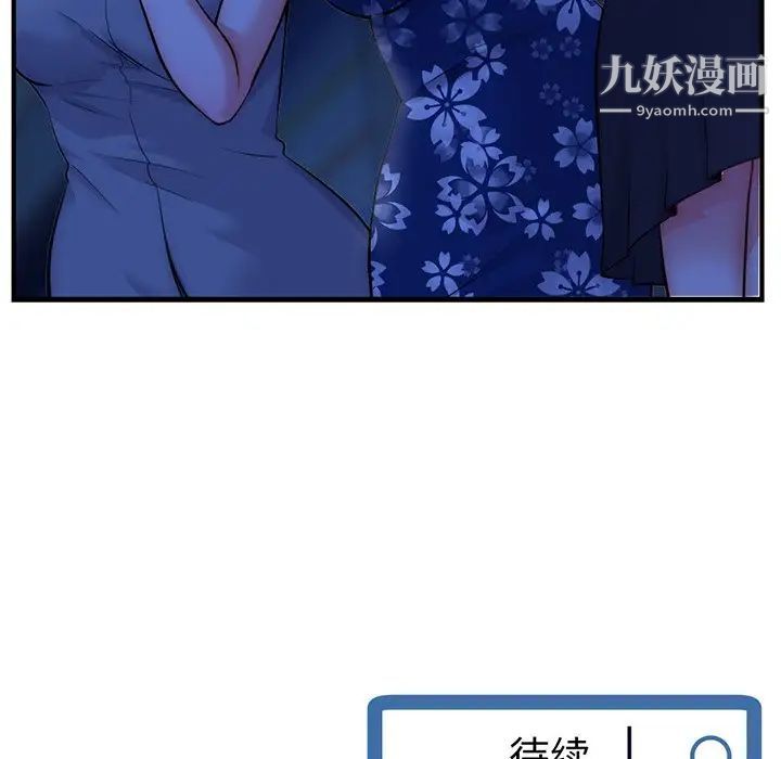 《深夜网吧》漫画 第15話