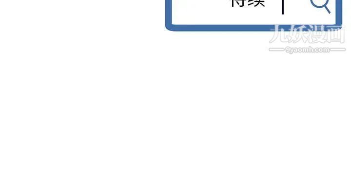 《深夜网吧》漫画 第15話