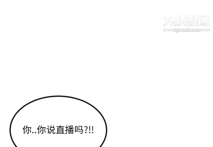 《深夜网吧》漫画 第16話