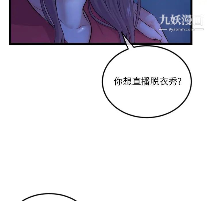 《深夜网吧》漫画 第16話