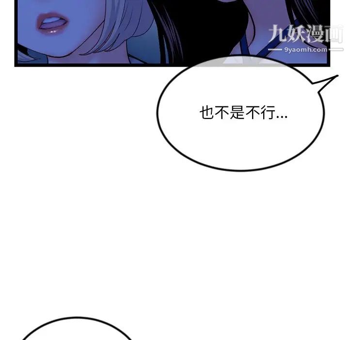 《深夜网吧》漫画 第16話