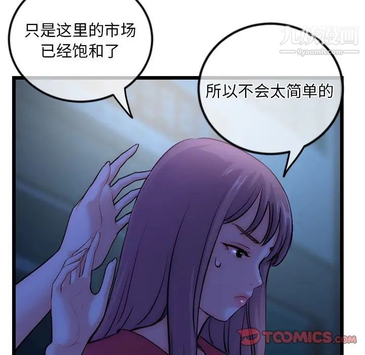 《深夜网吧》漫画 第16話