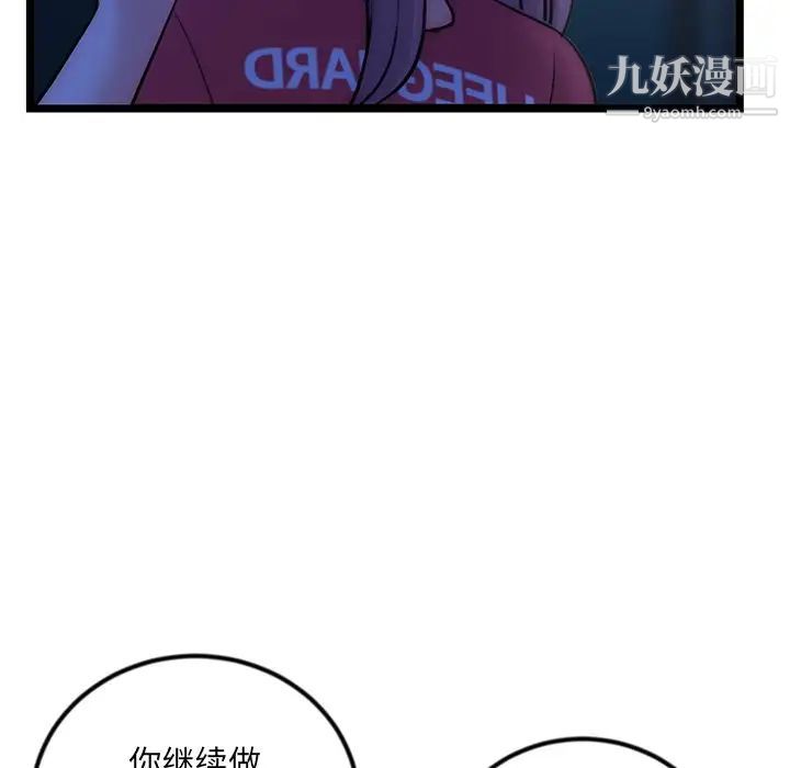 《深夜网吧》漫画 第16話