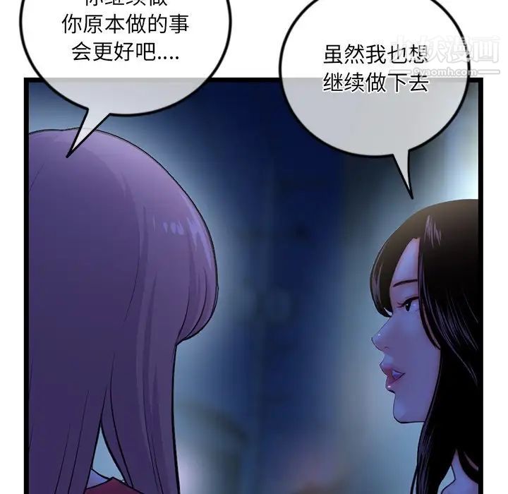 《深夜网吧》漫画 第16話