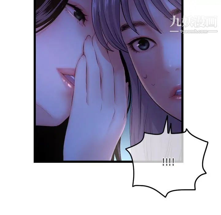 《深夜网吧》漫画 第16話