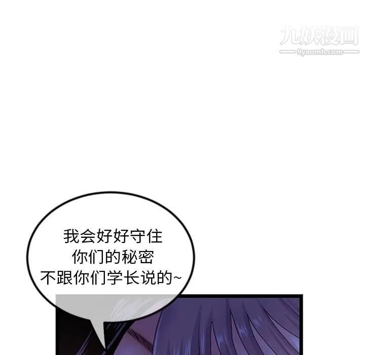 《深夜网吧》漫画 第16話