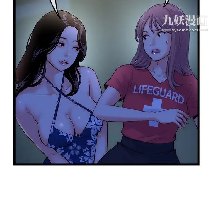 《深夜网吧》漫画 第16話