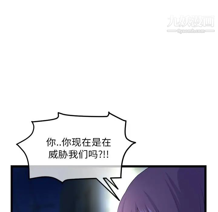 《深夜网吧》漫画 第16話