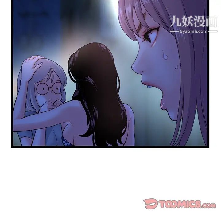 《深夜网吧》漫画 第16話