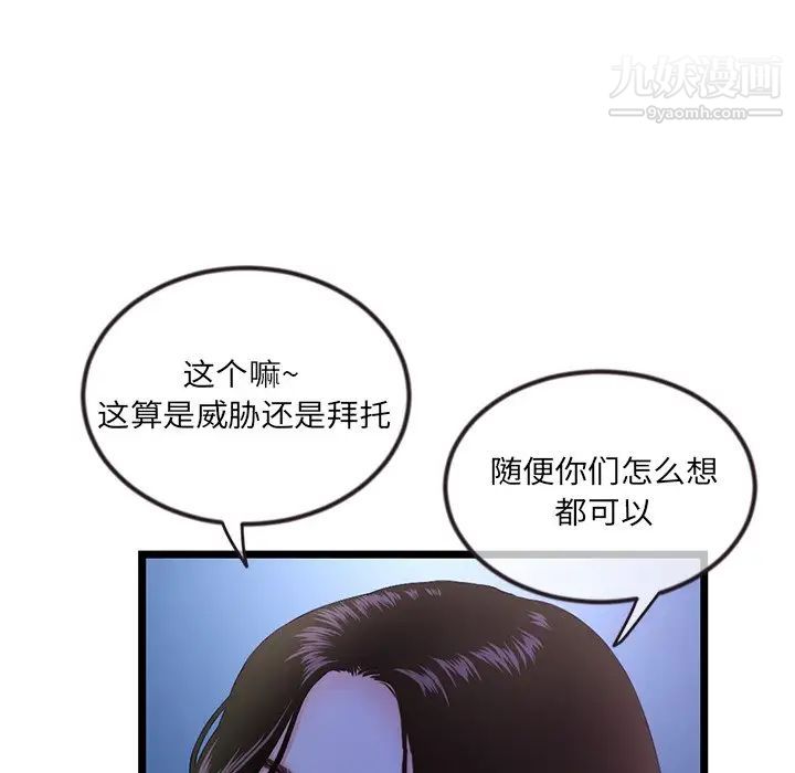《深夜网吧》漫画 第16話