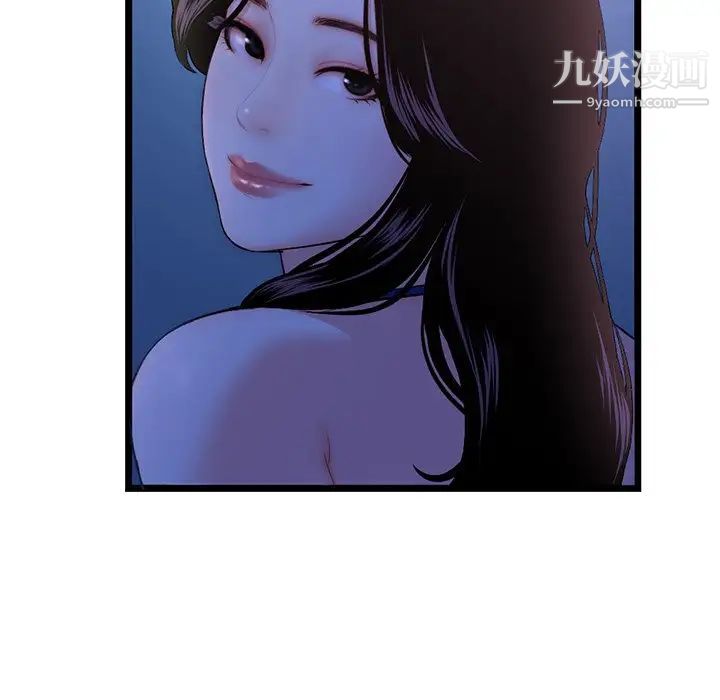 《深夜网吧》漫画 第16話