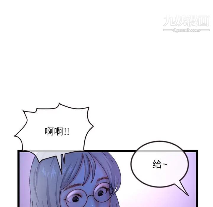 《深夜网吧》漫画 第16話