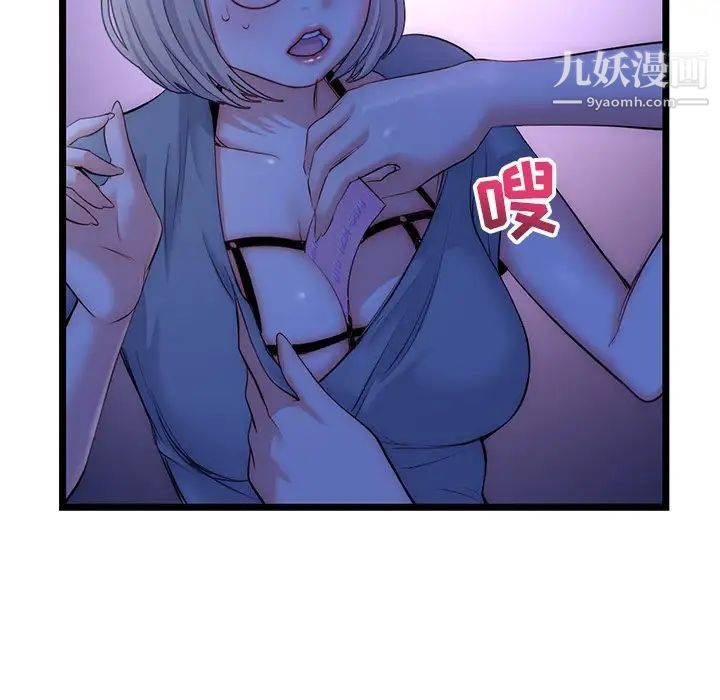 《深夜网吧》漫画 第16話