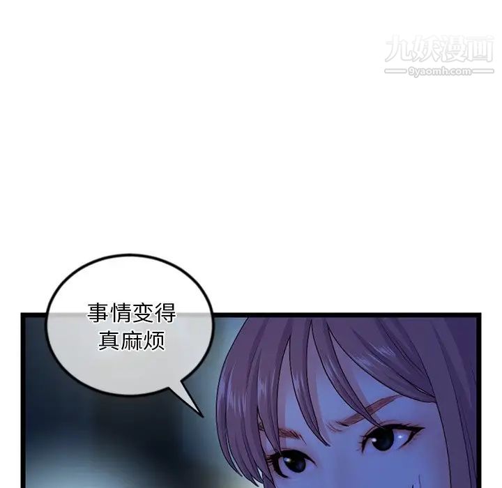 《深夜网吧》漫画 第16話