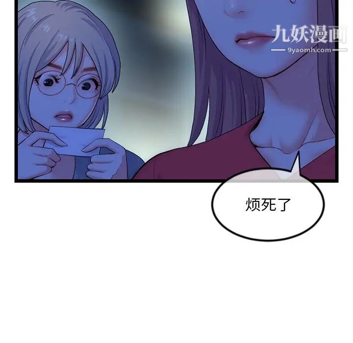 《深夜网吧》漫画 第16話