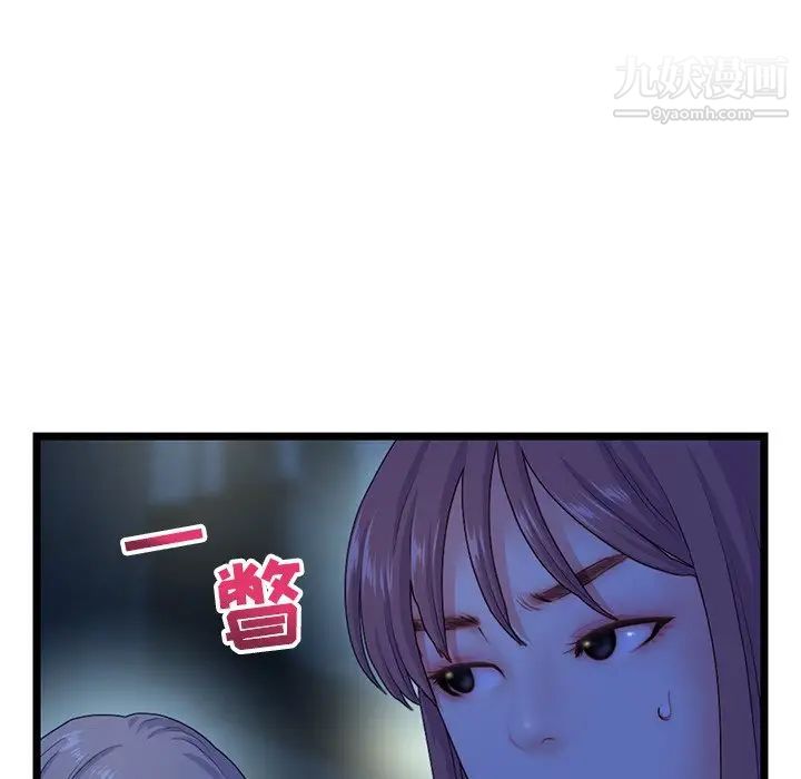 《深夜网吧》漫画 第16話