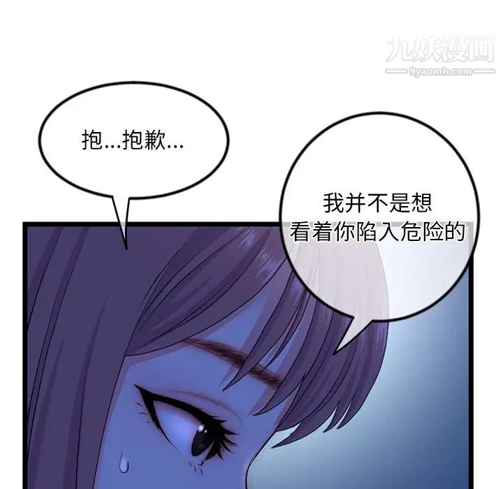 《深夜网吧》漫画 第16話