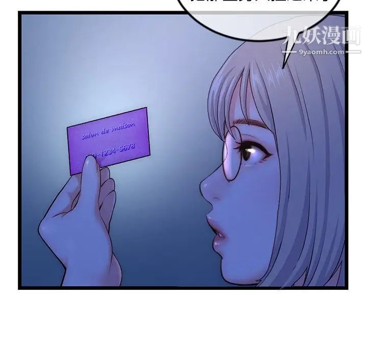 《深夜网吧》漫画 第16話