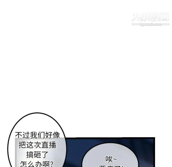 《深夜网吧》漫画 第16話