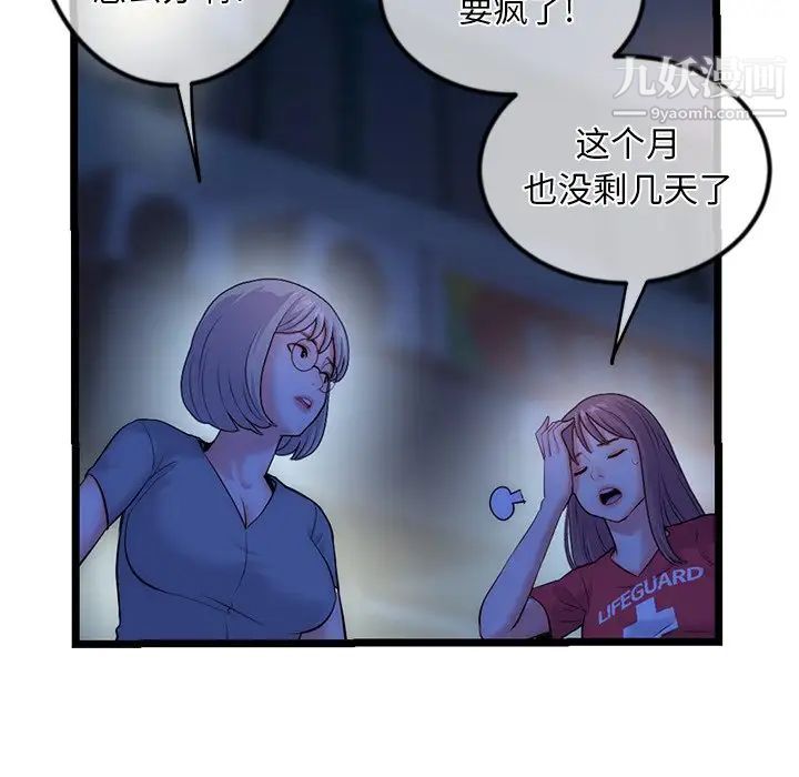 《深夜网吧》漫画 第16話
