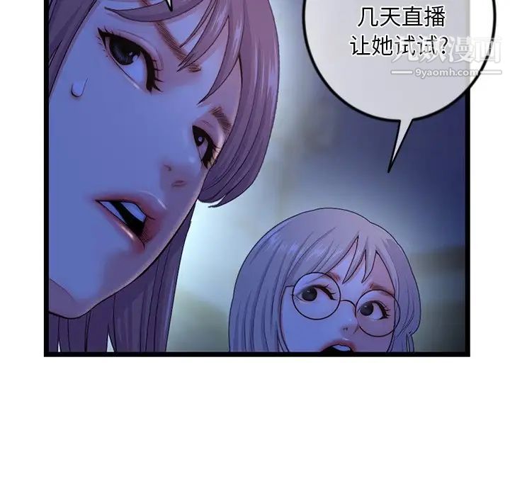 《深夜网吧》漫画 第16話