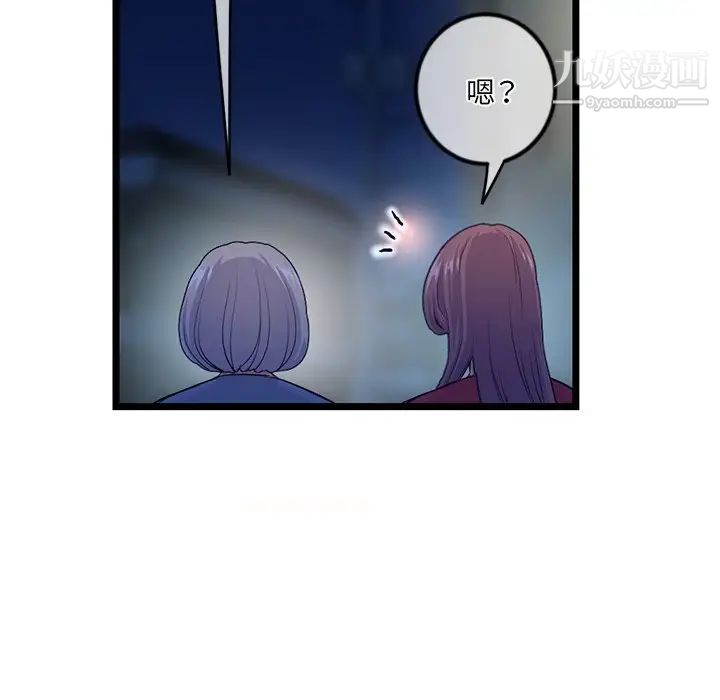 《深夜网吧》漫画 第16話