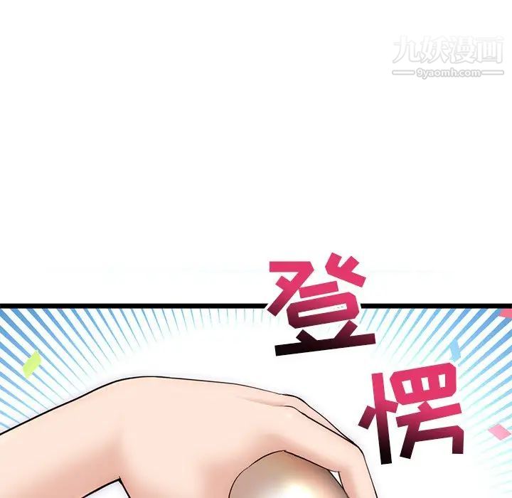 《深夜网吧》漫画 第16話