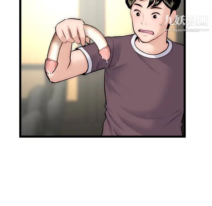《深夜网吧》漫画 第16話