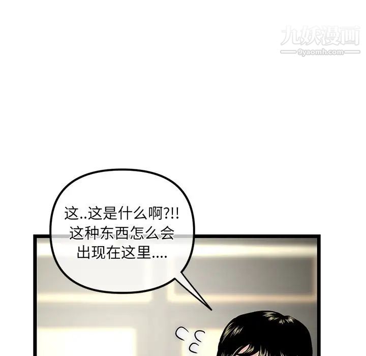 《深夜网吧》漫画 第16話