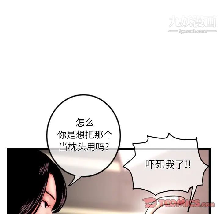 《深夜网吧》漫画 第16話