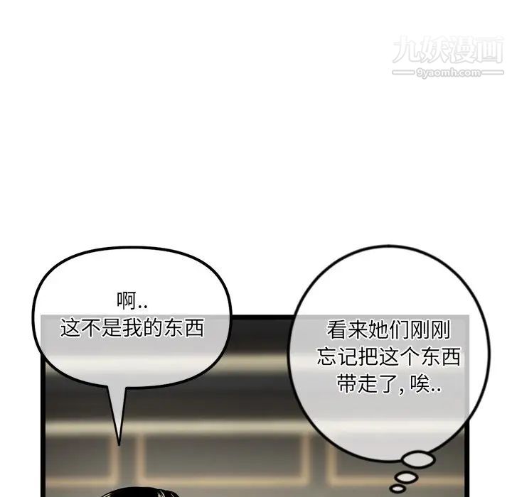 《深夜网吧》漫画 第16話